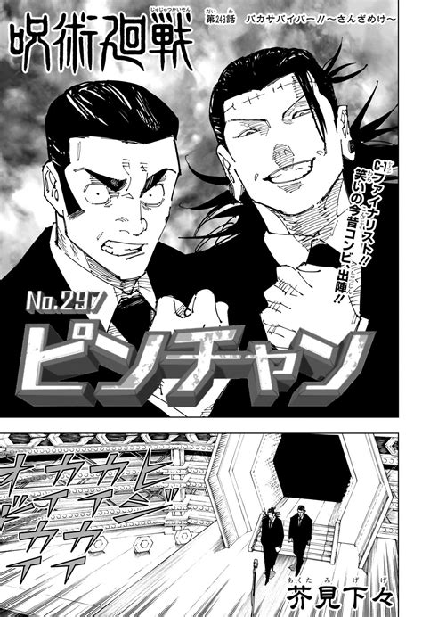 jjk manga chapter 243|Jujutsu Kaisen Chapter 243